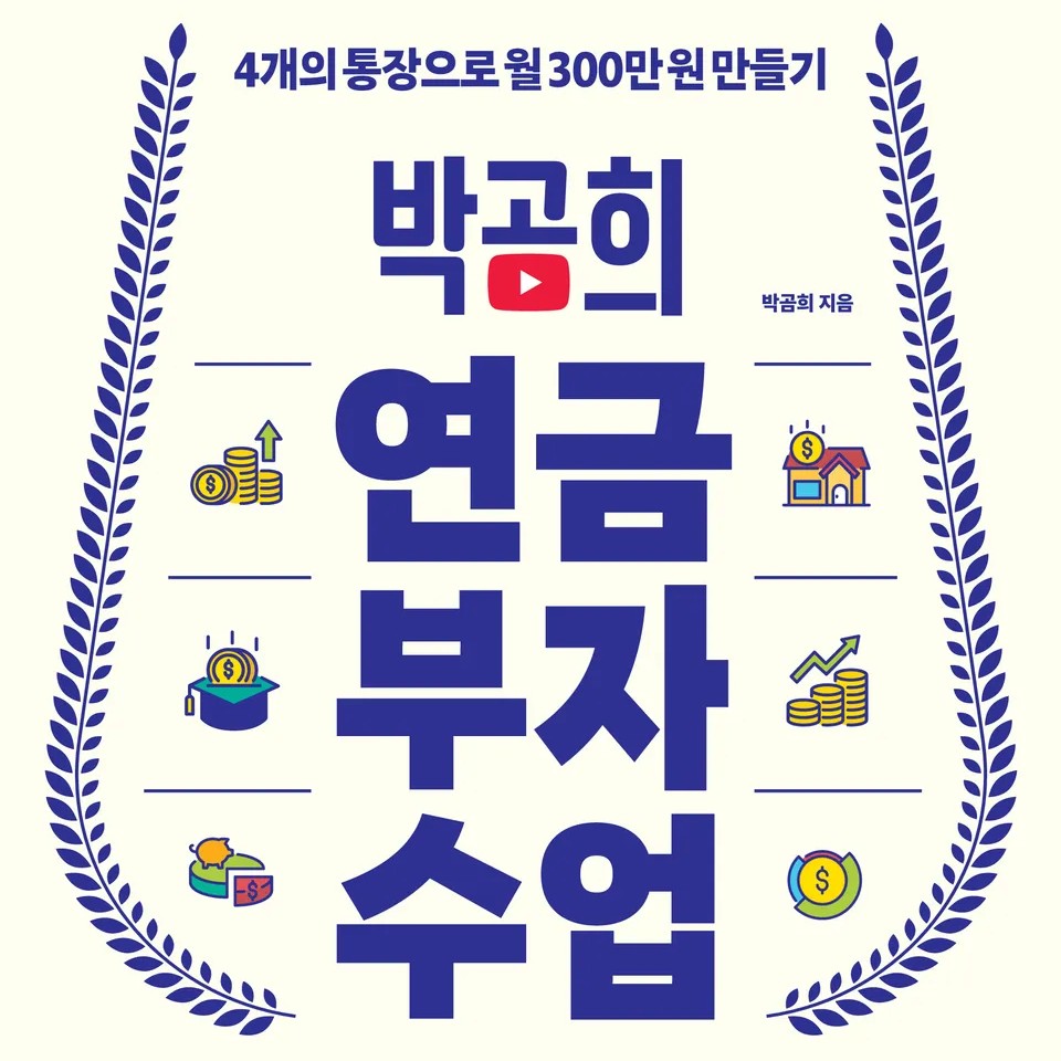 박곰희 저 | 2025